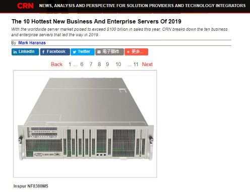 浪潮两款产品入选CRN全球十大企业级服务器