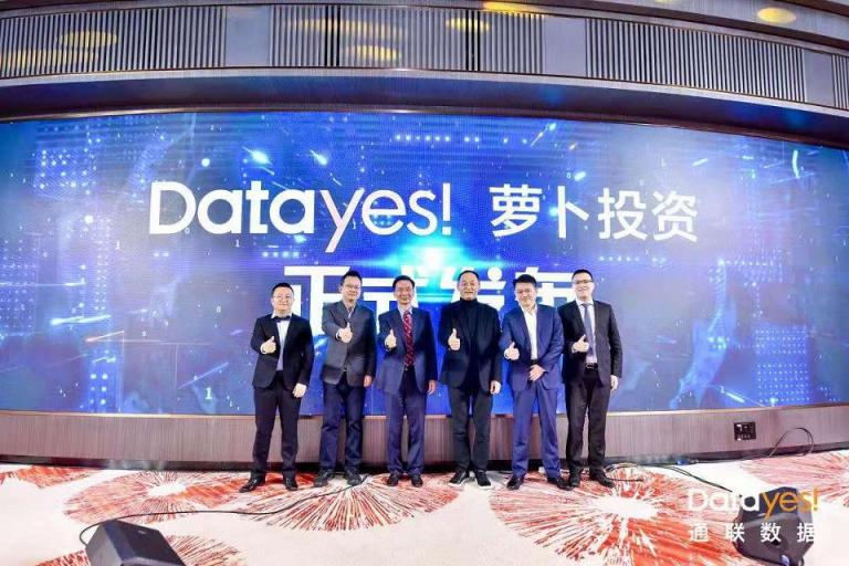 智能投资从畅想走向现实，通联数据发布Datayes！萝卜投资