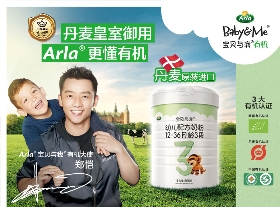 Arla有机奶粉在2020与你们一起展望“有机未来”