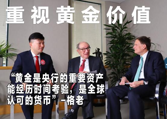 英伦金融获邀出席“世界黄金协会”高峰论坛