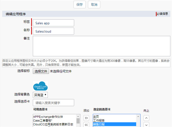 生态型CRM到底长什么样？