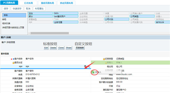 生态型CRM到底长什么样？