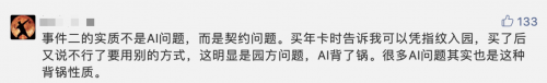 “全球十大AI治理事件”红蓝大讨论 你是AI激进派还是保守派？