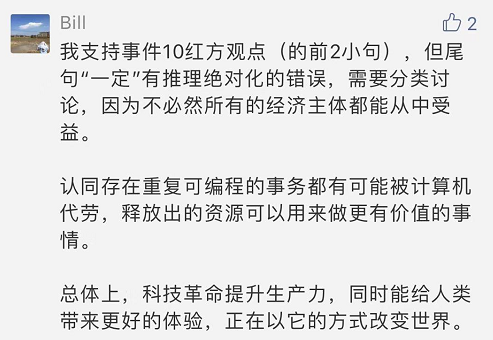 “全球十大AI治理事件”红蓝大讨论 你是AI激进派还是保守派？