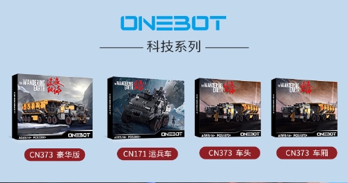 小米积木与孪生品牌ONEBOT，齐心助力国产积木崛起