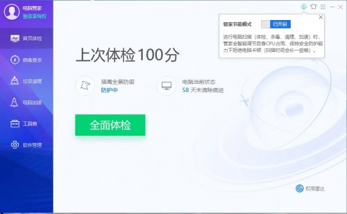 Win7今日起正式退役，腾讯安全启动后Win7时代守护计划