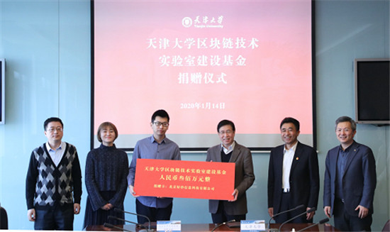 好扑与天津大学成立区块链技术实验室，切实推动区块链产学研深度融合