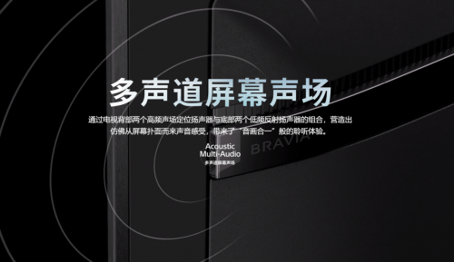 索尼电视黑科技再获行业认可，入选“2019-2020年电子视像产品推荐指南”