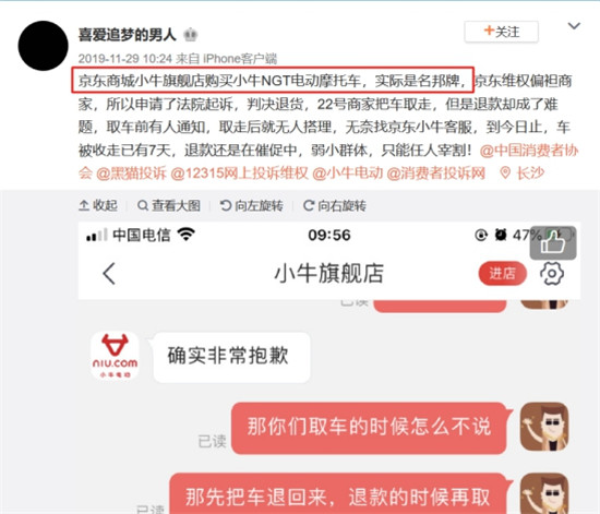 为什么小牛电动成立6年后才拿到电摩生产资质？