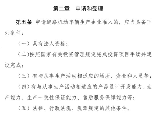 为什么小牛电动成立6年后才拿到电摩生产资质？