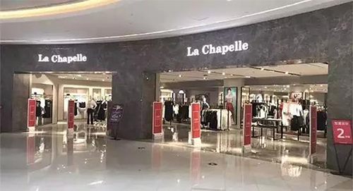 La Chapelle拉夏贝尔将入驻新疆 借助资源禀赋逆势而上