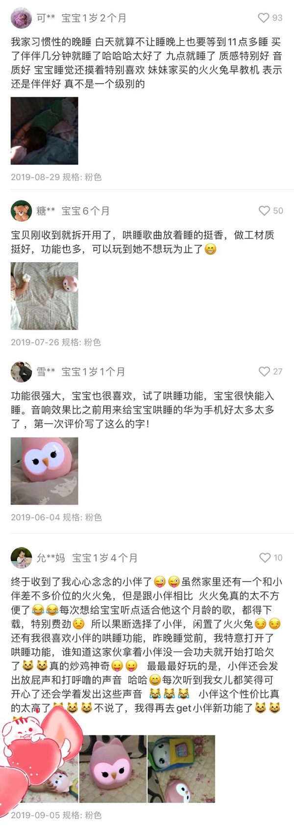 亲宝宝旗下AI早教机“亲宝小伴”进驻孩子王 产品热卖中