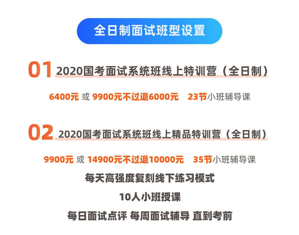 粉笔网出线下课程调整公告，两种方案让学员安心居家备考