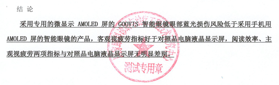 重磅：“停课不停学”，教育部将推云课堂，GOOVIS助力线上学习更高效！