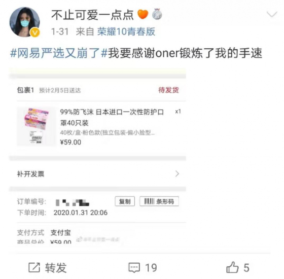 凭什么“崩了”反获理解？网易严选尽全力满足大众口罩需求