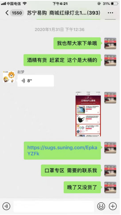 聚焦商品、发力社群、延期还款，苏宁零售云多举措助商户、战疫情