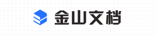 疫情期全民远程办公 金山文档“远程会议”受上班族追捧