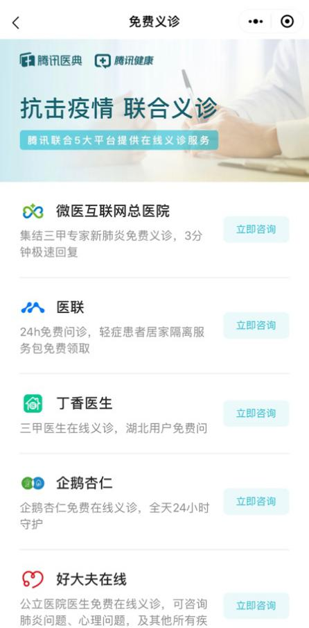 疫情小区查询、发热自查、预约口罩……微信里值得收藏的实用功能