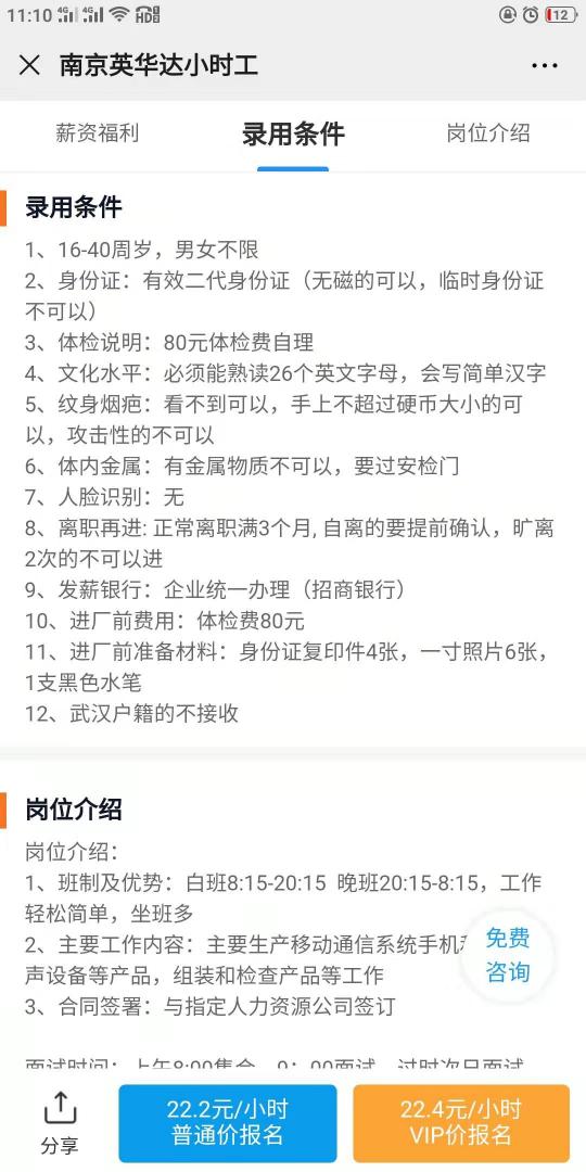 疫情面前工人不慌，上牛职工作网，用手机就能找到好工作！