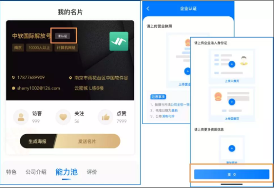 用商机卡企业名片小程序 线上轻松做生意