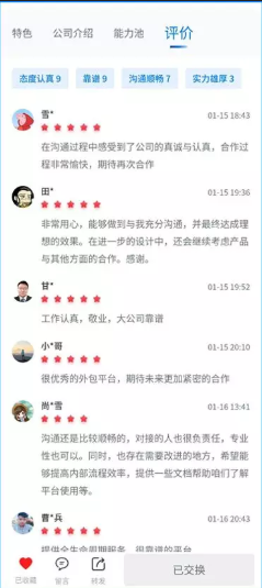 用商机卡企业名片小程序 线上轻松做生意