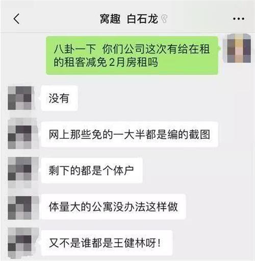 长租公寓生死劫