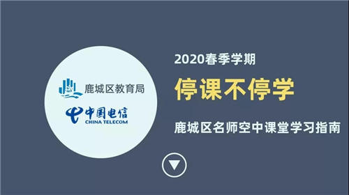 拯救爸妈的空中课堂来了，娃们快到碗里来！