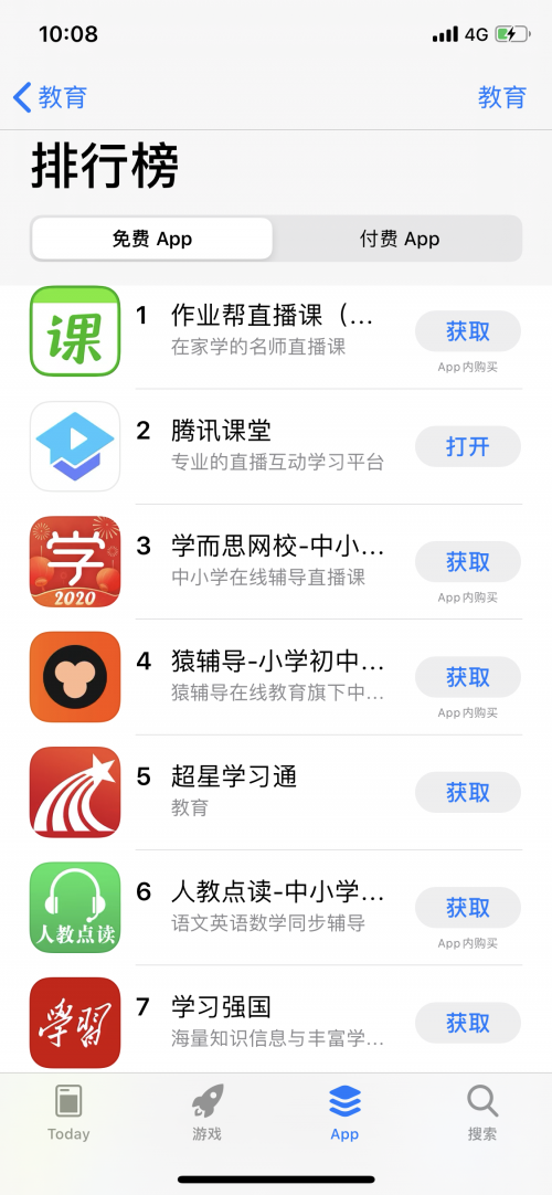 千万师生在线打Call 腾讯课堂AppStore教育类排行榜T0P2