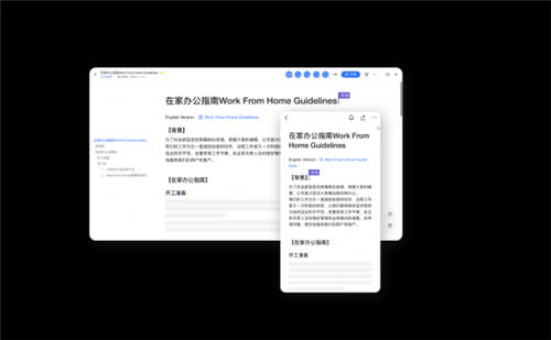 抖音CEO张楠：为办公工具注入有趣的灵魂