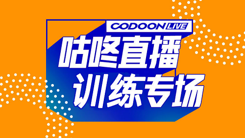 咕咚“宅家抗疫”直播健身课程免费开放 专业教练在线指导更有效