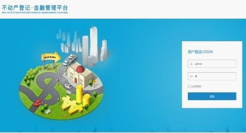 抗击疫情——苍穹“互联网+不动产登记”产品助力政务服务不打烊