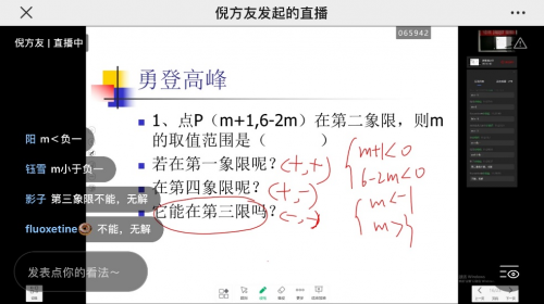 腾讯教育推出极简抗“疫”方案：在微信里上直播课、批改作业