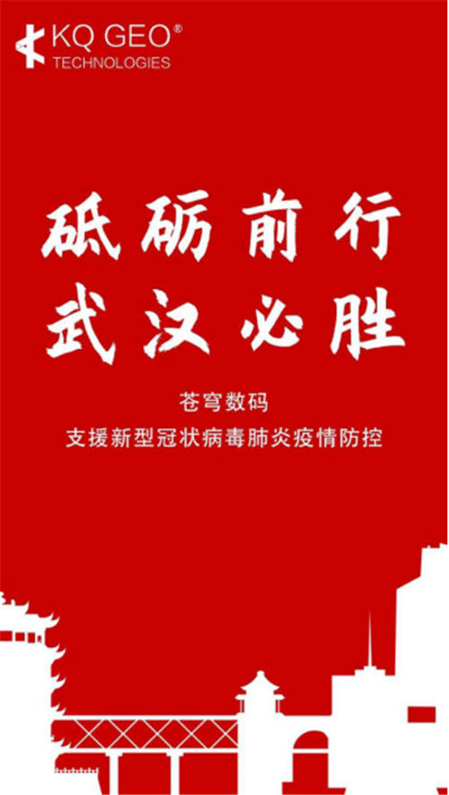 网格化管理抗击疫情，苍穹数码解决社区管理痛点