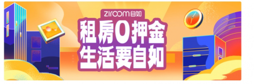 武汉自如助力行业秩序恢复，保障自如客权益