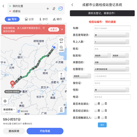 腾讯地图上线健康登记入口和播报提示 支持多个省份市疫情防控