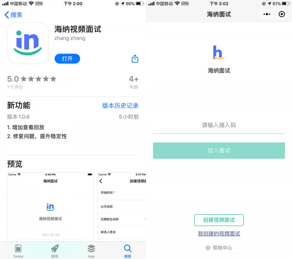 海纳视频面试全面支持PC/APP/小程序多终端，随时随地高效招聘