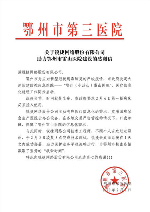 “就一套防护服，那天没敢喝一口水” ——抗疫前线一名网络工程师的真实记录