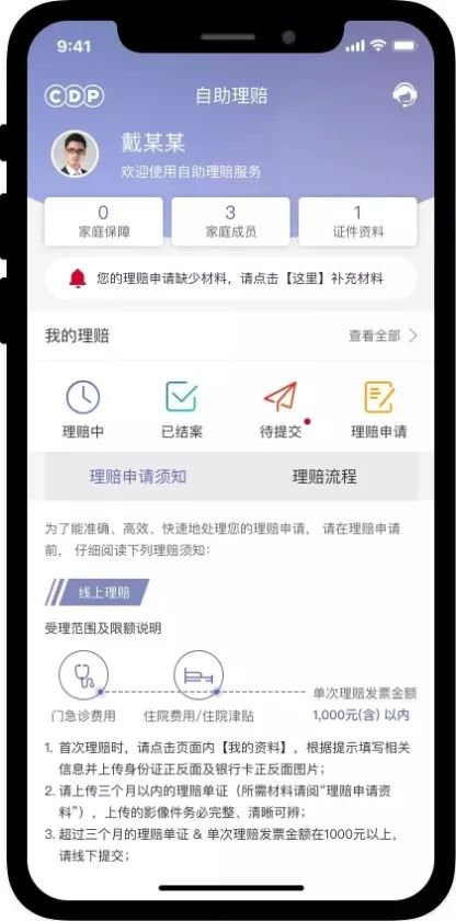 以疫情响应为例谈HR数字化转型的生态圈整合与速度