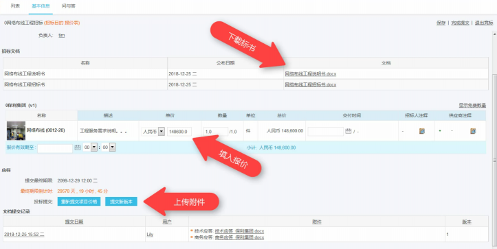 疫情期间，企业在线招采怎么做？