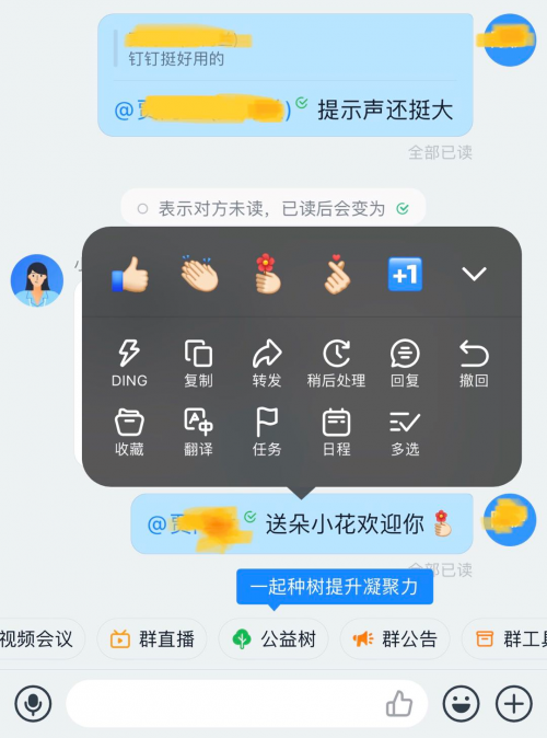 远程办公期间，钉钉、飞书、企业微信到底哪个更好用？