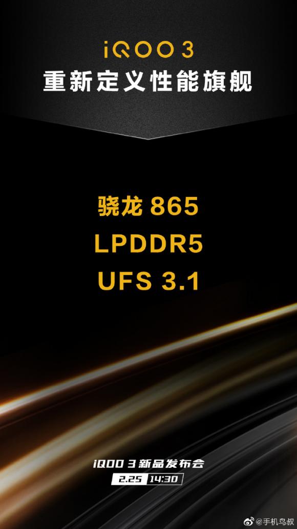 iQOO 3 5G鲁大师跑分曝光：骁龙865加持，新机配置抢先看完！