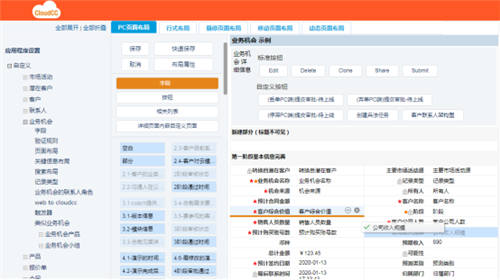 神州云动：让销售业绩逆势增长的CRM