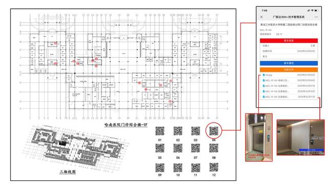 广联达助力黑龙江省“小汤山”医院建设