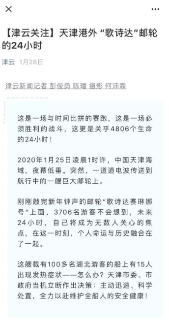 如果“钻石公主号”能抄一下作业，恐怖邮轮的故事可能就……