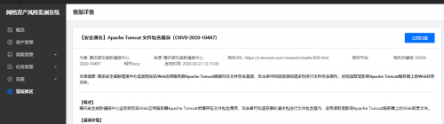 开源Web应用服务器Apache Tomcat被爆文件包含漏洞，波及约8万台服务器