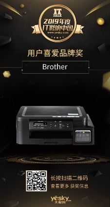 有耕耘有收获 Brother再获iF设计大奖