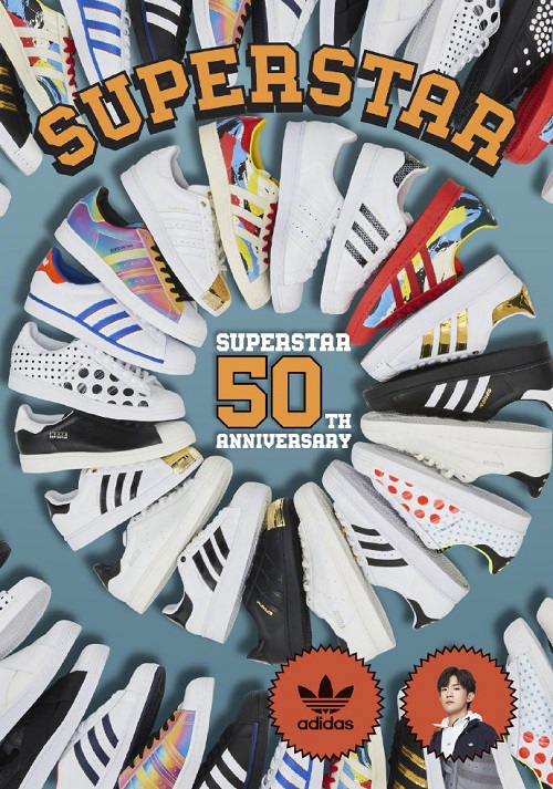 Superstar 50周年系列首发 阿迪达斯天猫超级品牌日：10小时破记录