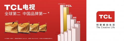 TCL官宣2020春季新品27日发布，三大亮点必看