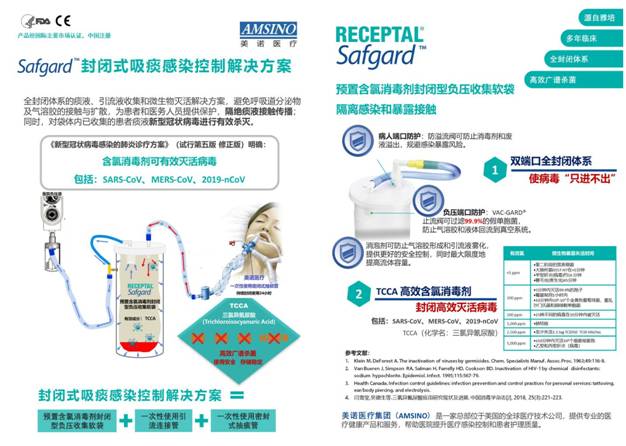 美诺医疗集团积极捐赠医疗产品支持抗疫前线