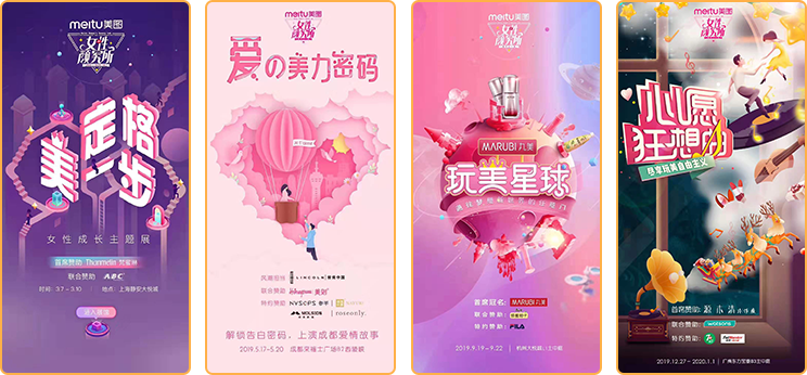 美图发布2020年度招商计划，5大创新维度助力品牌增长